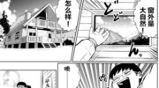 《死都想要你的第一次》漫画全集下载