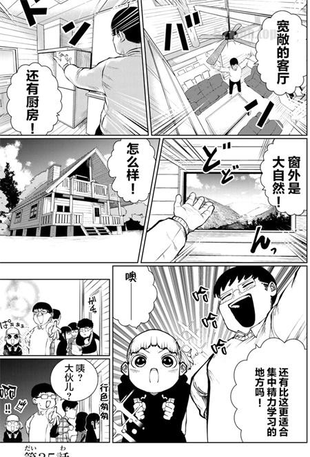 《死都想要你的第一次》漫画全集下载