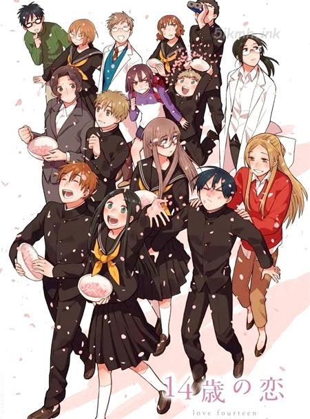 《14岁恋爱》漫画全集下载 《14岁恋爱》漫画全集下载