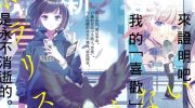 《北极星永不消逝》漫画全集下载