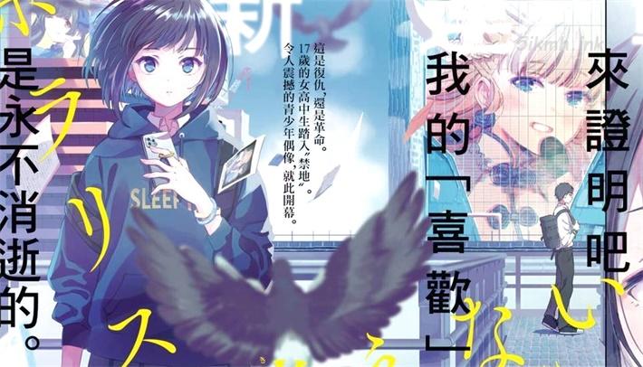 《北极星永不消逝》漫画全集下载