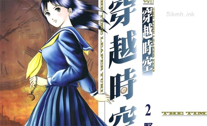 《穿越时空》漫画全集下载 《穿越时空》漫画全集下载