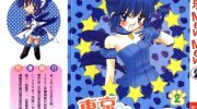 《东京喵喵》漫画全集下载