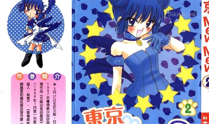 《东京喵喵》漫画全集下载