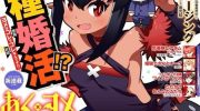 《恶魔新娘》漫画全集下载