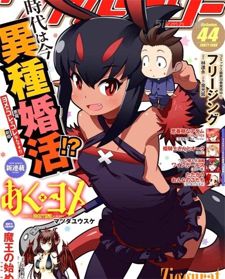《恶魔新娘》漫画全集下载
