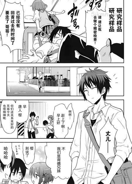 《寄生女友莎娜》漫画全集下载