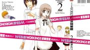 《WEB版迷糊餐厅!!(猫组)》漫画全集下载