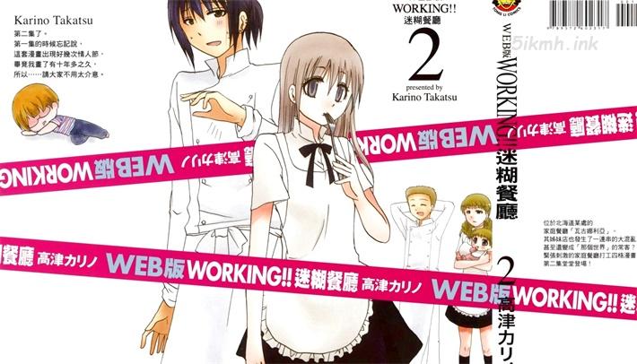 《WEB版迷糊餐厅!!(猫组)》漫画全集下载图片 《WEB版迷糊餐厅!!(猫组)》漫画全集下载图片