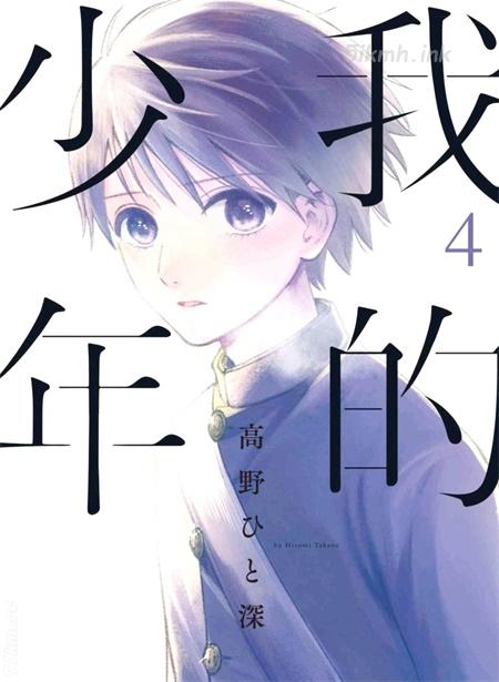 《我的少年》漫画全集下载 《我的少年》漫画全集下载