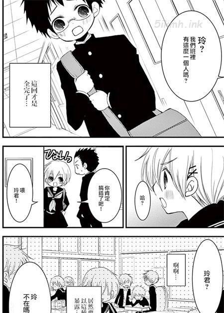 《我就是无法说不要》漫画全集下载