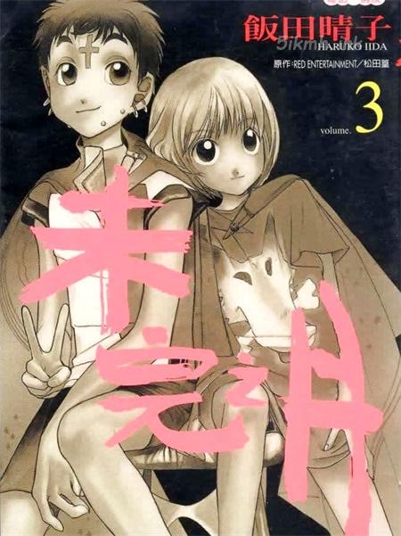 《未完之月》漫画全集下载 《未完之月》漫画全集下载