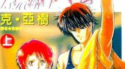 《舞榭风云》漫画全集下载