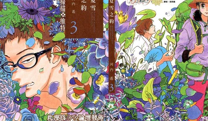 《夏雪之约》漫画全集下载 《夏雪之约》漫画全集下载