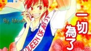 《一切为了爱》漫画全集下载