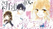 《此爱非恋》漫画全集下载