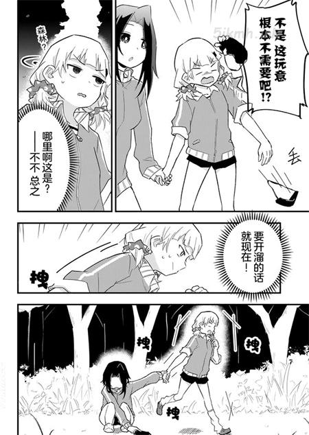 《即使今天世界迎来终结、我也不会选择她》漫画全集下载