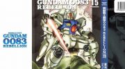 《机动战士高达0083 Rebellion》漫画下载