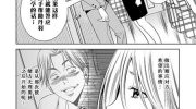 《快感同步》漫画全集下载