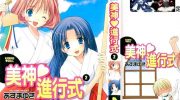 《美神进行式》漫画全集下载