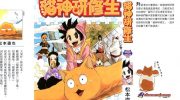 《猫神研修生》漫画全集下载