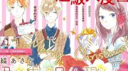 《暖春中你终将苏醒》漫画全集下载