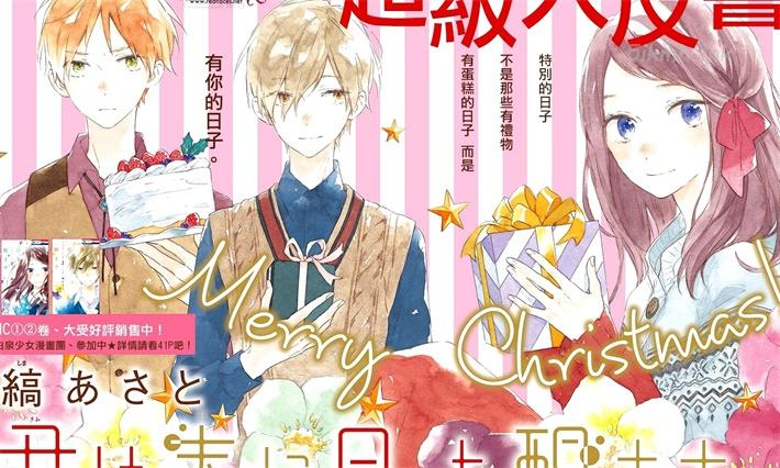 《暖春中你终将苏醒》漫画全集下载