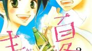 《青夏》漫画全集下载