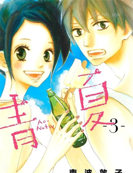 《青夏》漫画全集下载