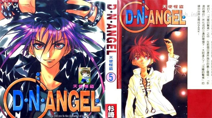 《D‧N‧ANGEL天使怪盗》漫画全集下载