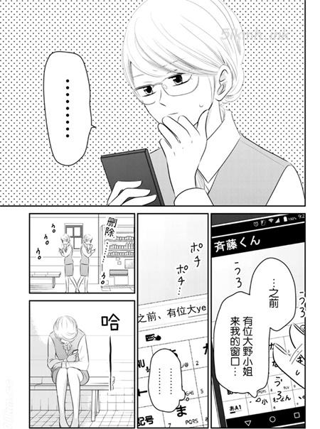 《他她不能XX》漫画全集下载