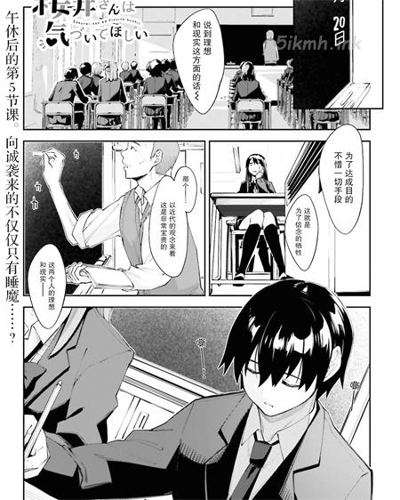 《樱井同学想被注意到》漫画全集下载