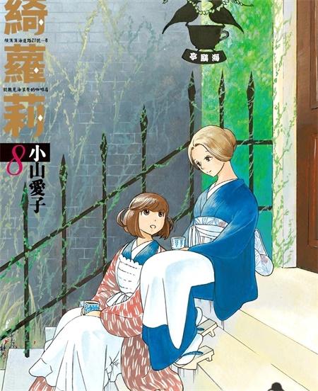 《绮萝莉》漫画全集下载