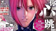 《GIGANT》漫画全集下载