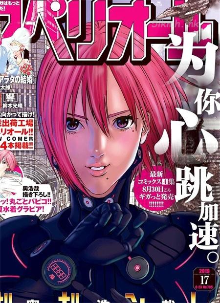 《GIGANT》漫画全集下载 《GIGANT》漫画全集下载