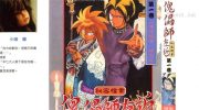 《傀儡师左近》漫画全集下载