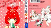 《荒川爆笑团》漫画全集下载