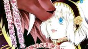 《祭品公主与兽之王》漫画全集下载