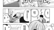 《恋爱就是工作》漫画全集下载