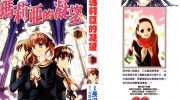 《玛莉亚的凝望》漫画全集下载