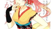 《妹子不只从天降》漫画全集下载