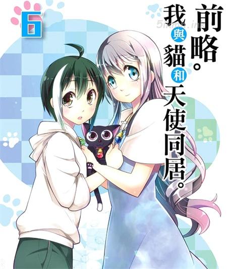 《前略。我与猫和天使同居》漫画全集下载 《前略。我与猫和天使同居》漫画全集下载