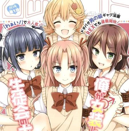 《伪姬日常》漫画全集下载 《伪姬日常》漫画全集下载