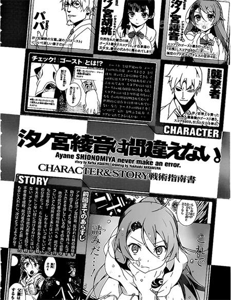 《汐之宫绫音并没有错》漫画全集下载