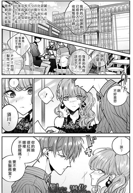 《小早、我啊。》漫画全集下载