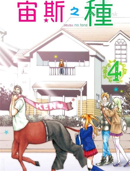 《宙斯之种》漫画全集下载