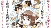 《1518！》漫画全集下载