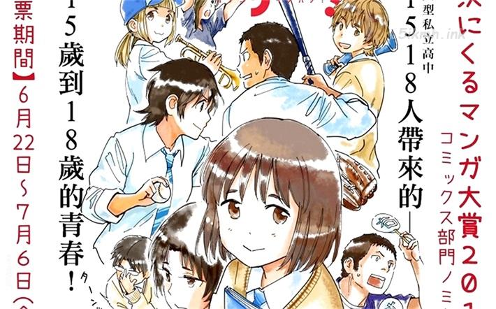 《1518！》漫画全集下载