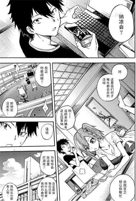 《八月的幽灵》漫画全集下载