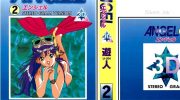 《ANGEL安琪儿》漫画全集下载